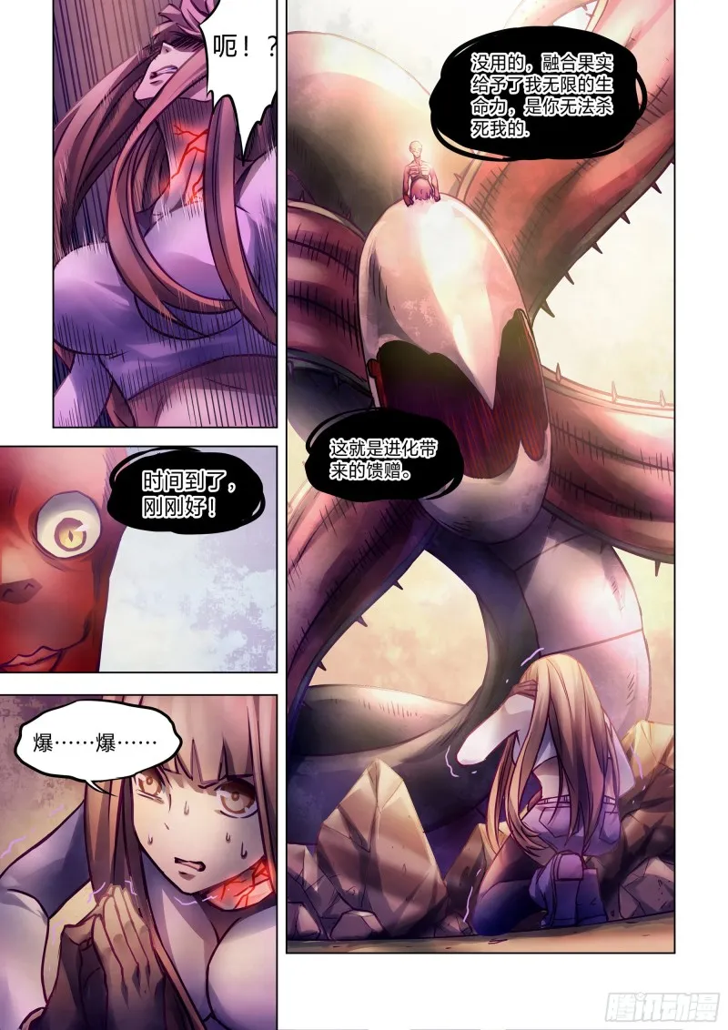 第295话 第7页