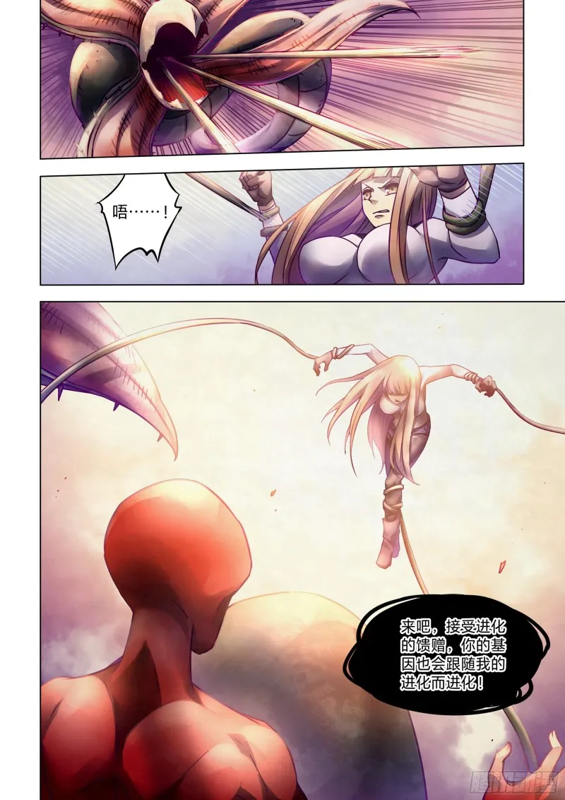 第295话 第8页