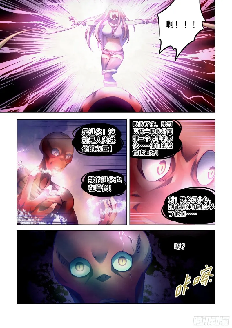 第295话 第9页