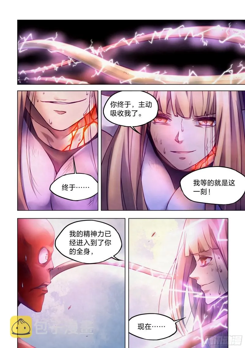 第295话 第10页