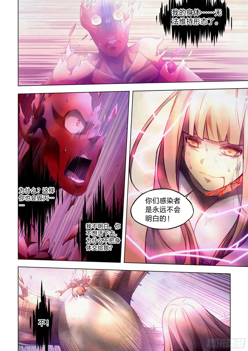 第295话 第12页