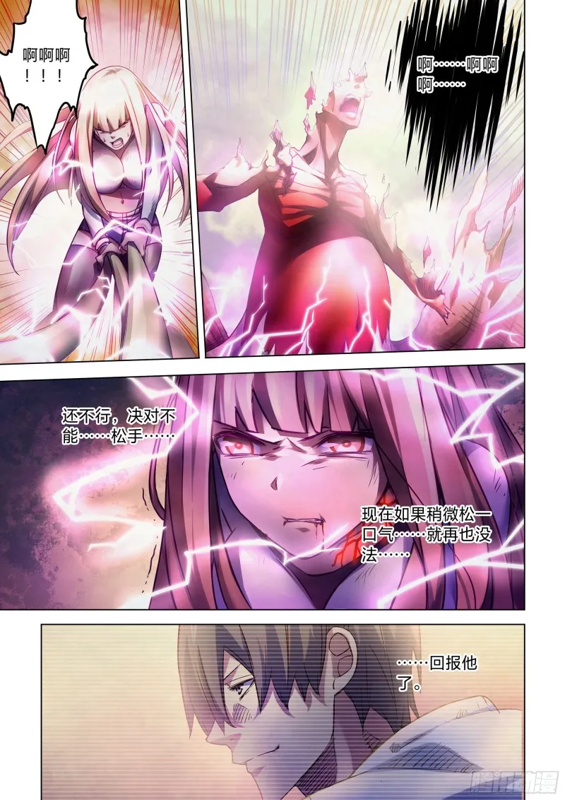 第295话 第13页