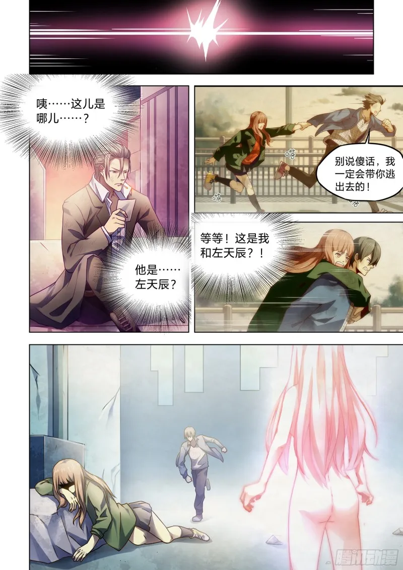 第295话 第14页