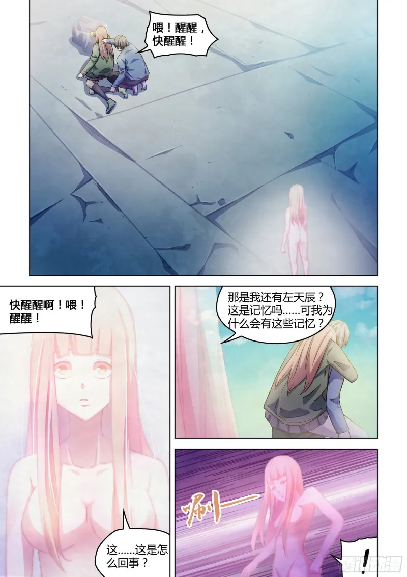 第296话 第1页