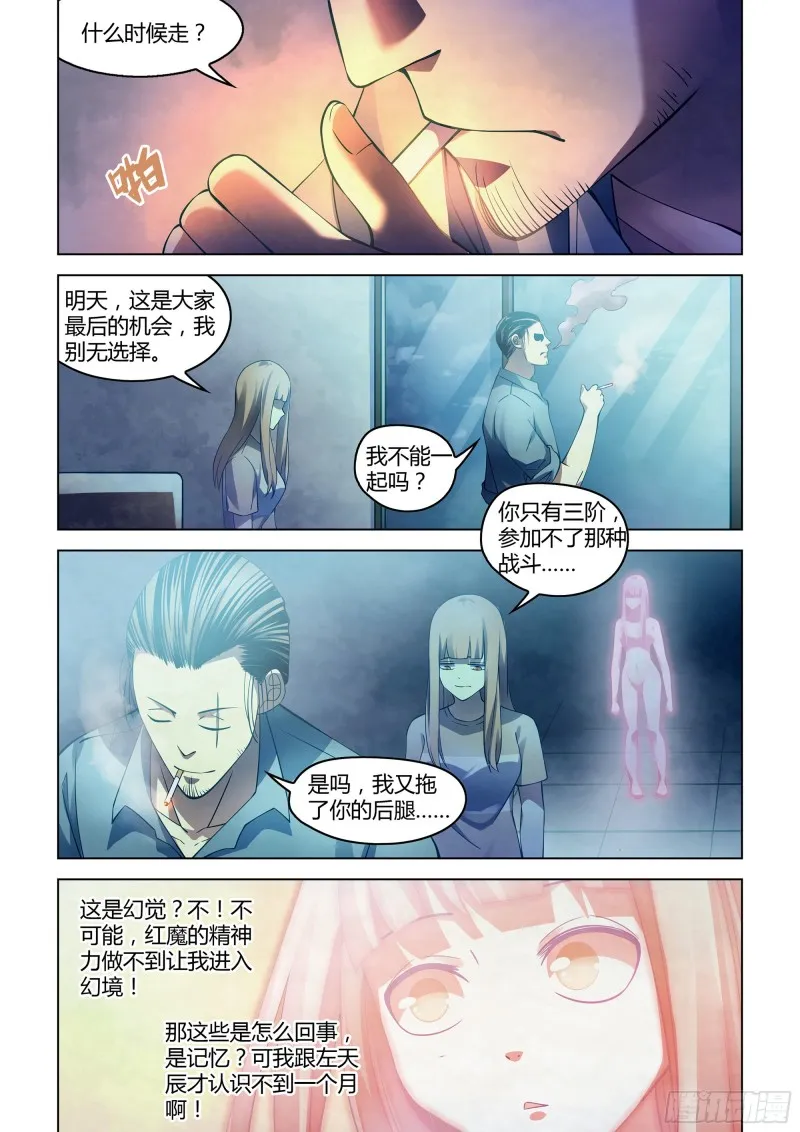 第296话 第2页