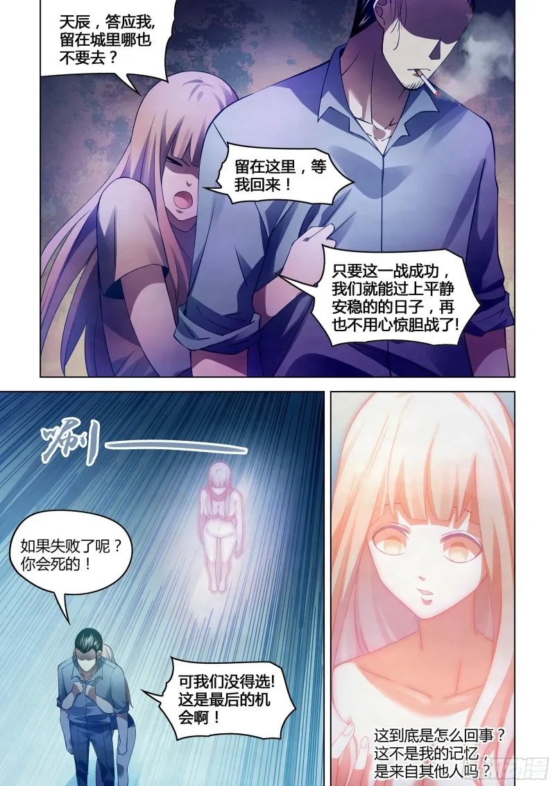 第296话 第3页