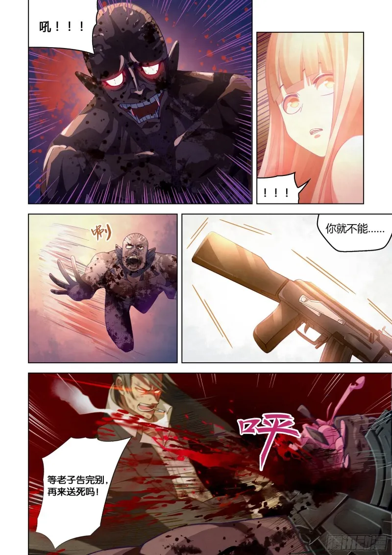 第296话 第4页