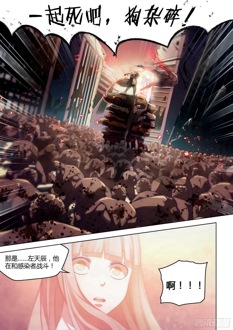 第296话 第5页
