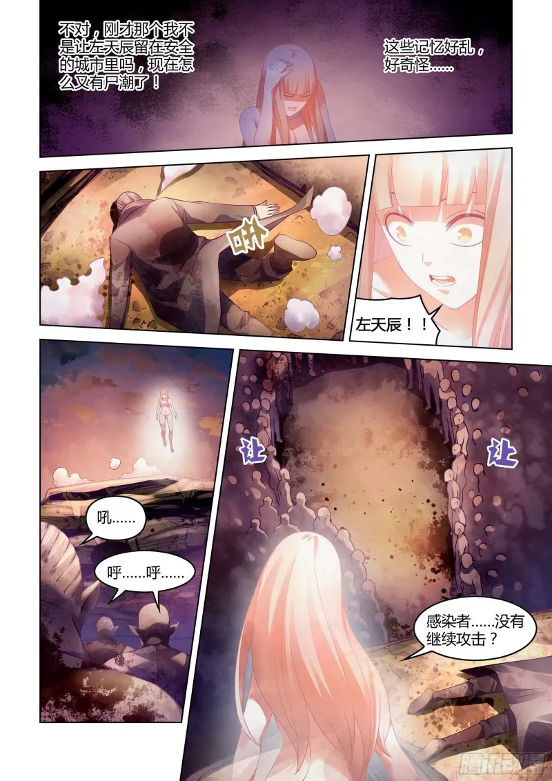 第296话 第6页