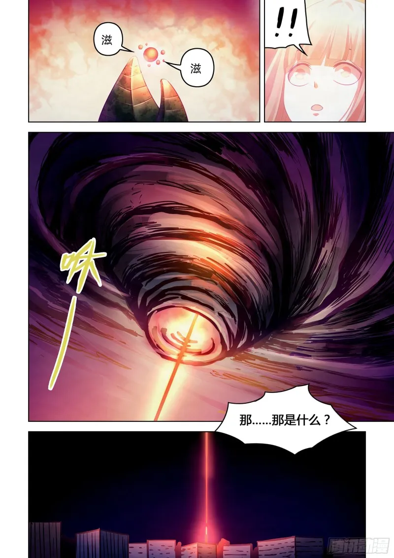 第296话 第8页