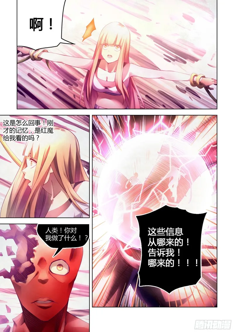 第296话 第9页