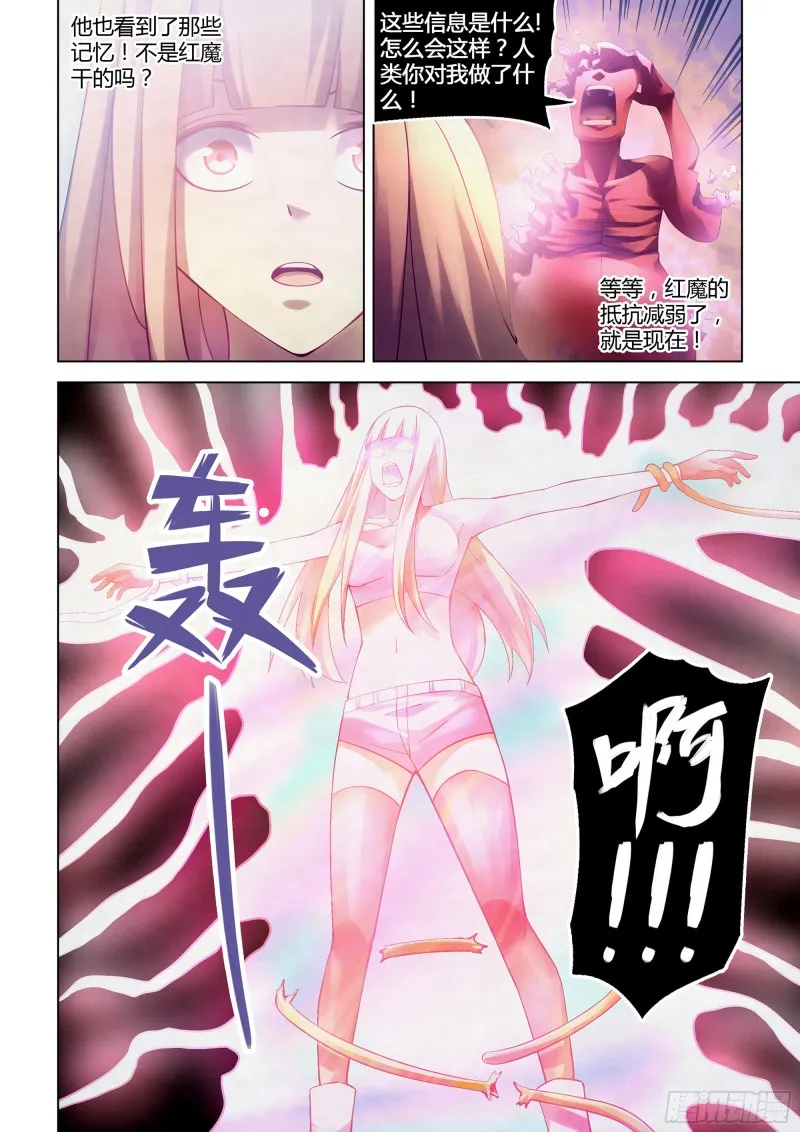 第296话 第10页