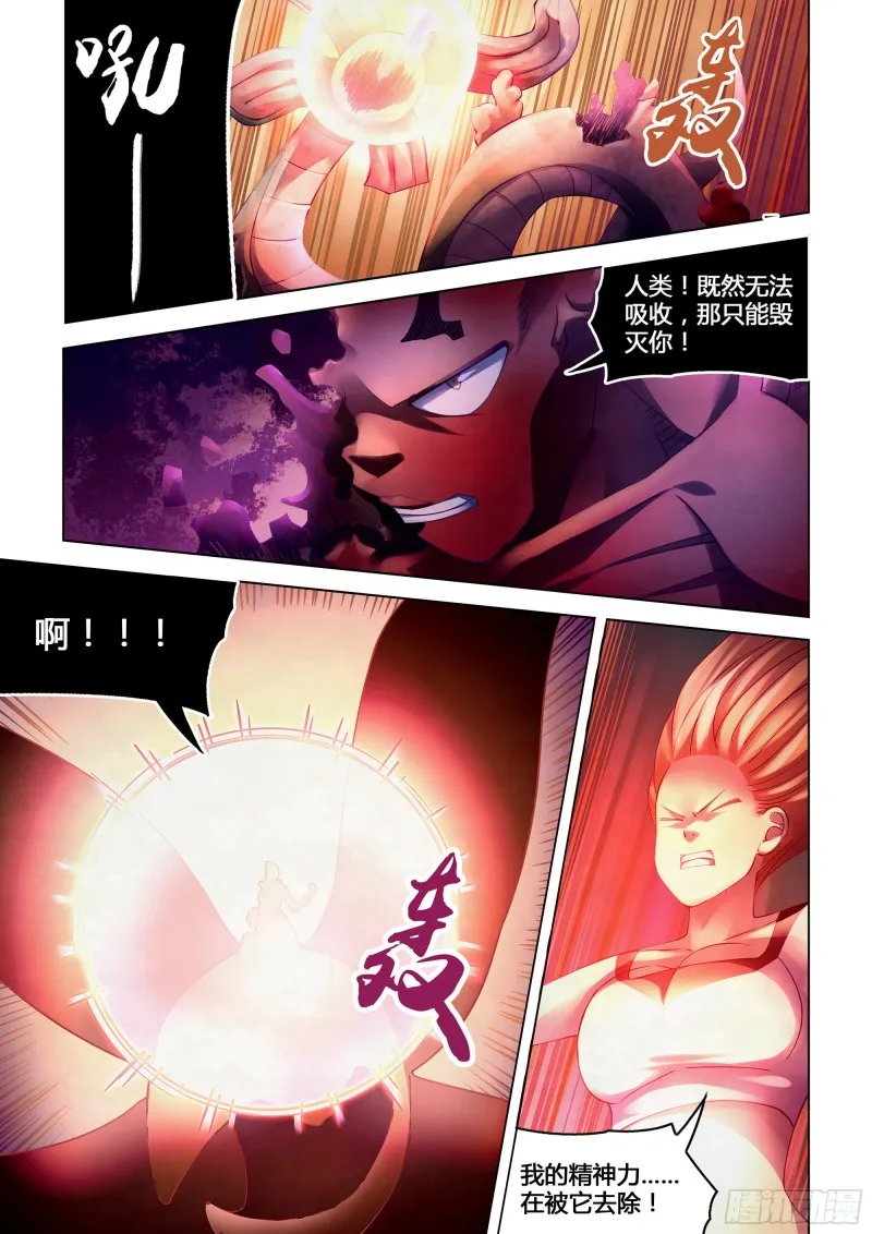 第296话 第11页