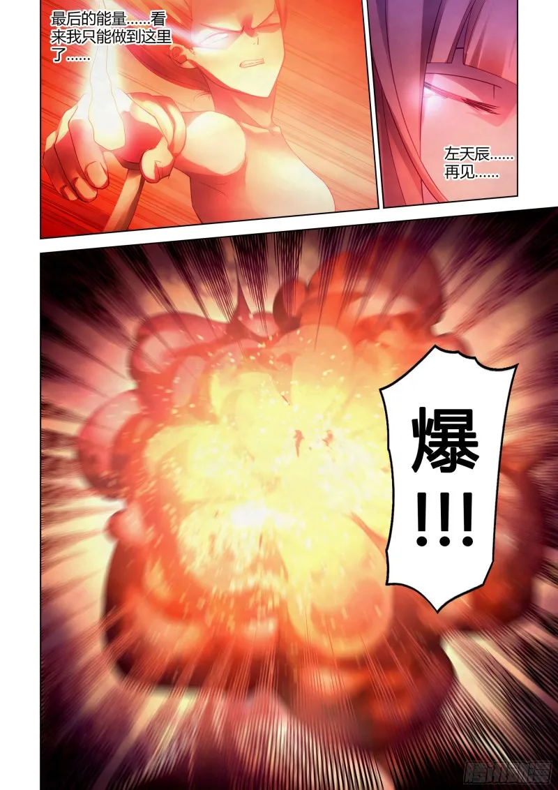 第296话 第12页
