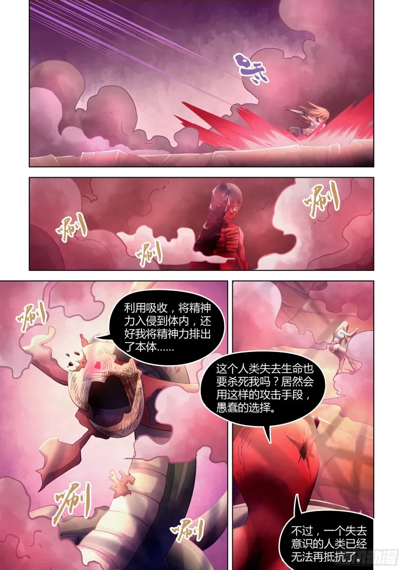 第296话 第13页