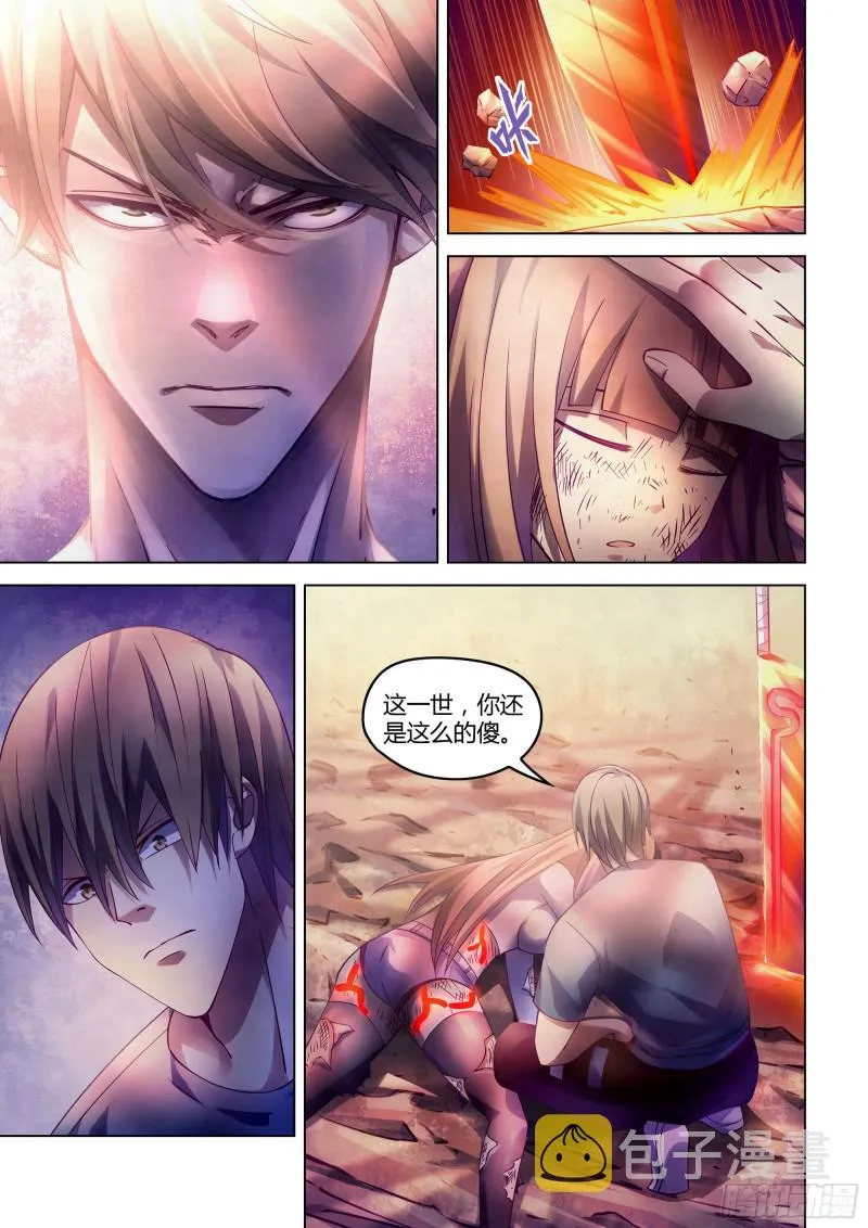 第297话 第1页