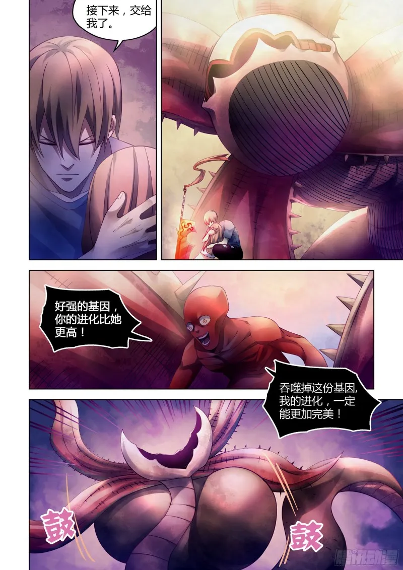 第297话 第2页