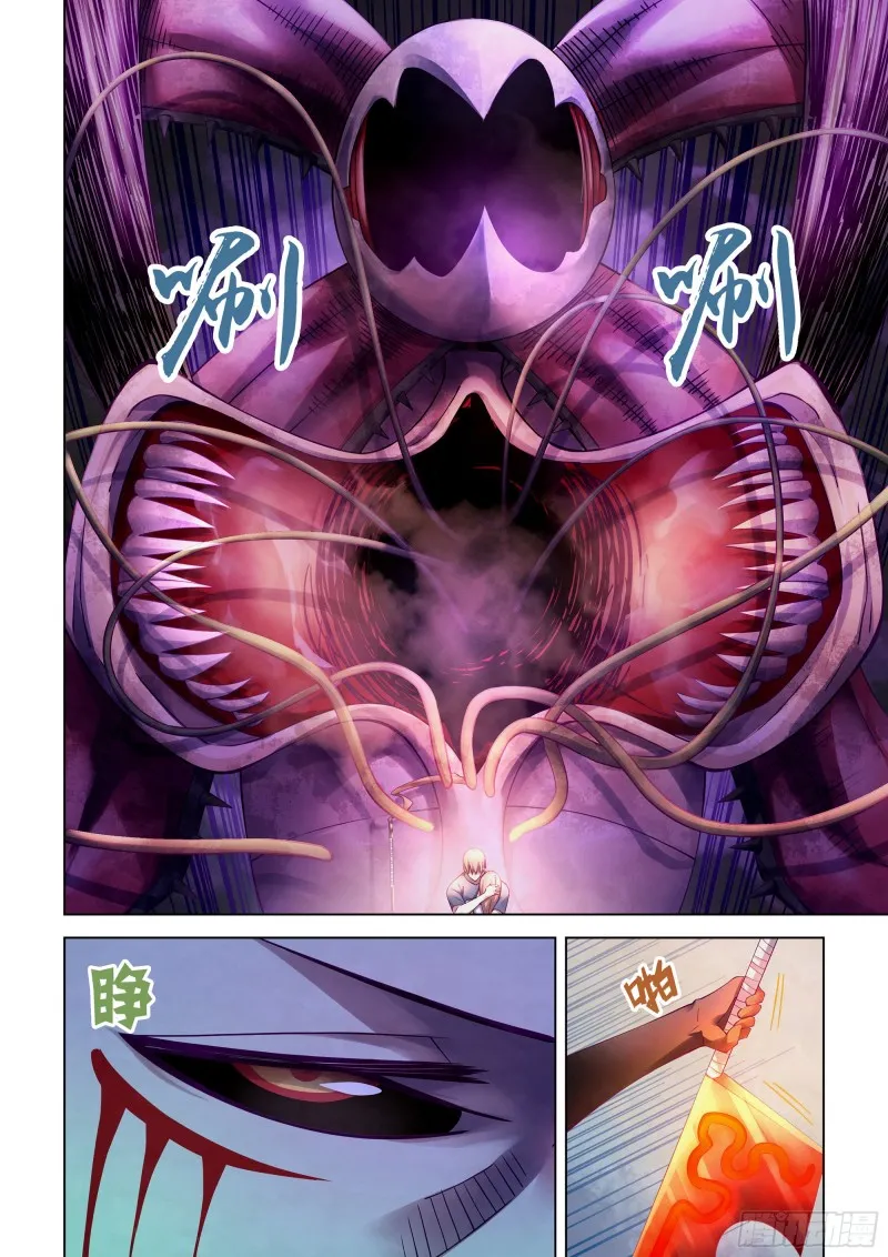 第297话 第4页