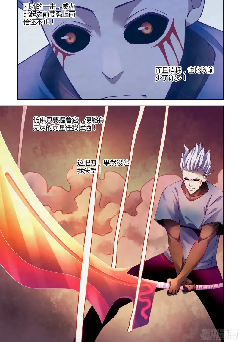 第297话 第6页