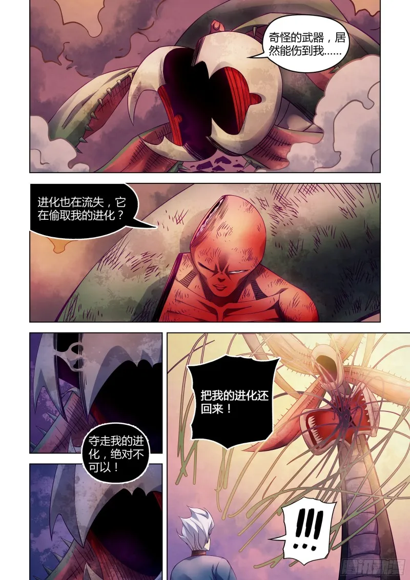 第297话 第7页