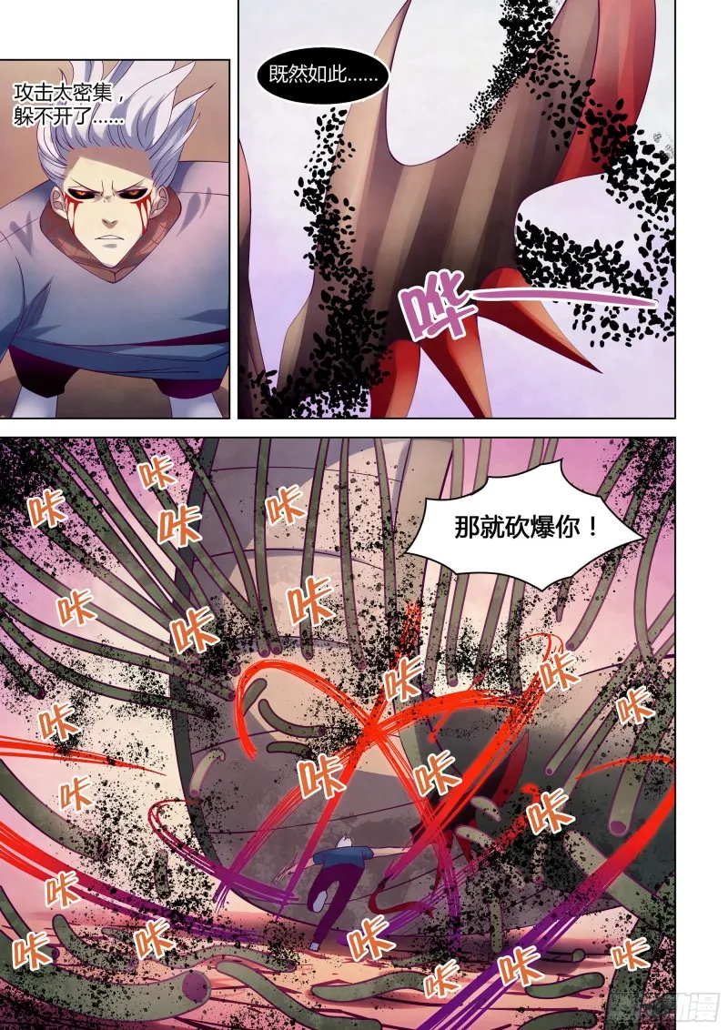 第297话 第8页
