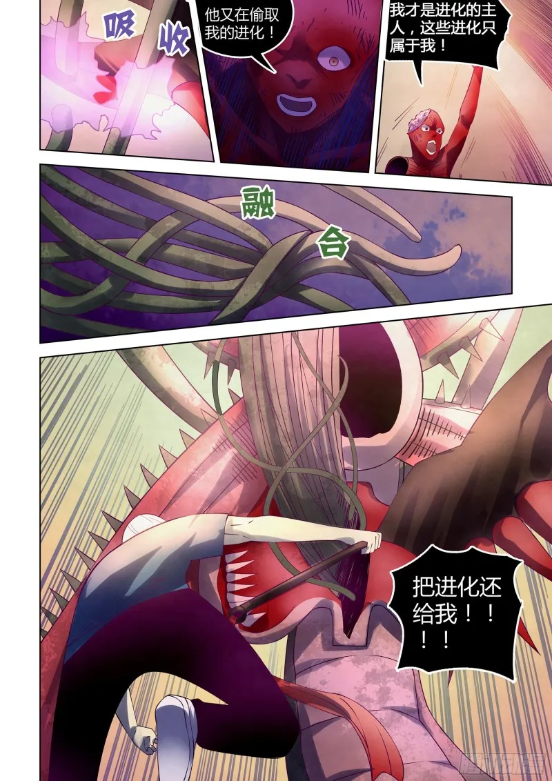 第297话 第9页