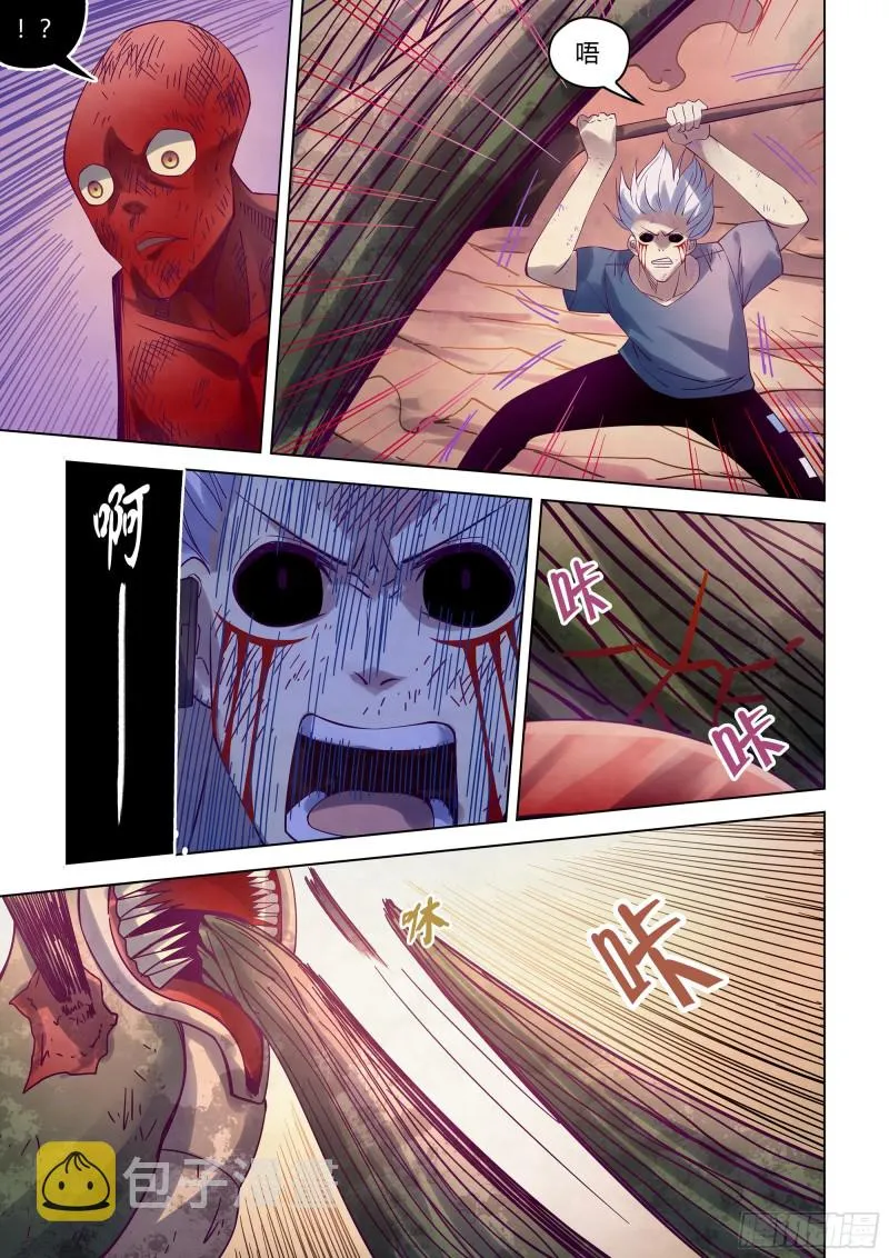 第297话 第11页