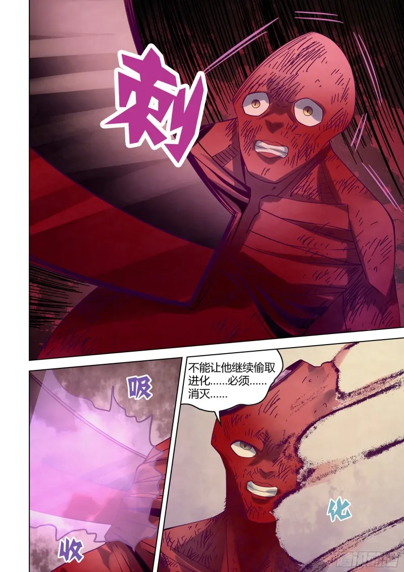 第297话 第13页