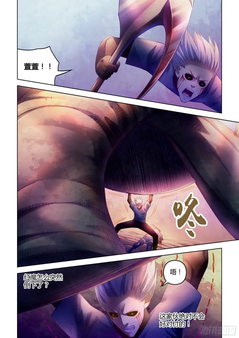 第297话 第15页