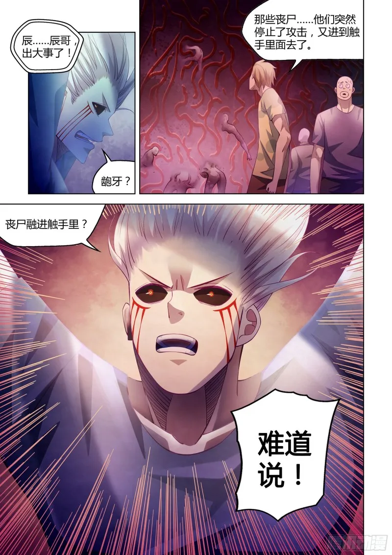 第297话 第16页