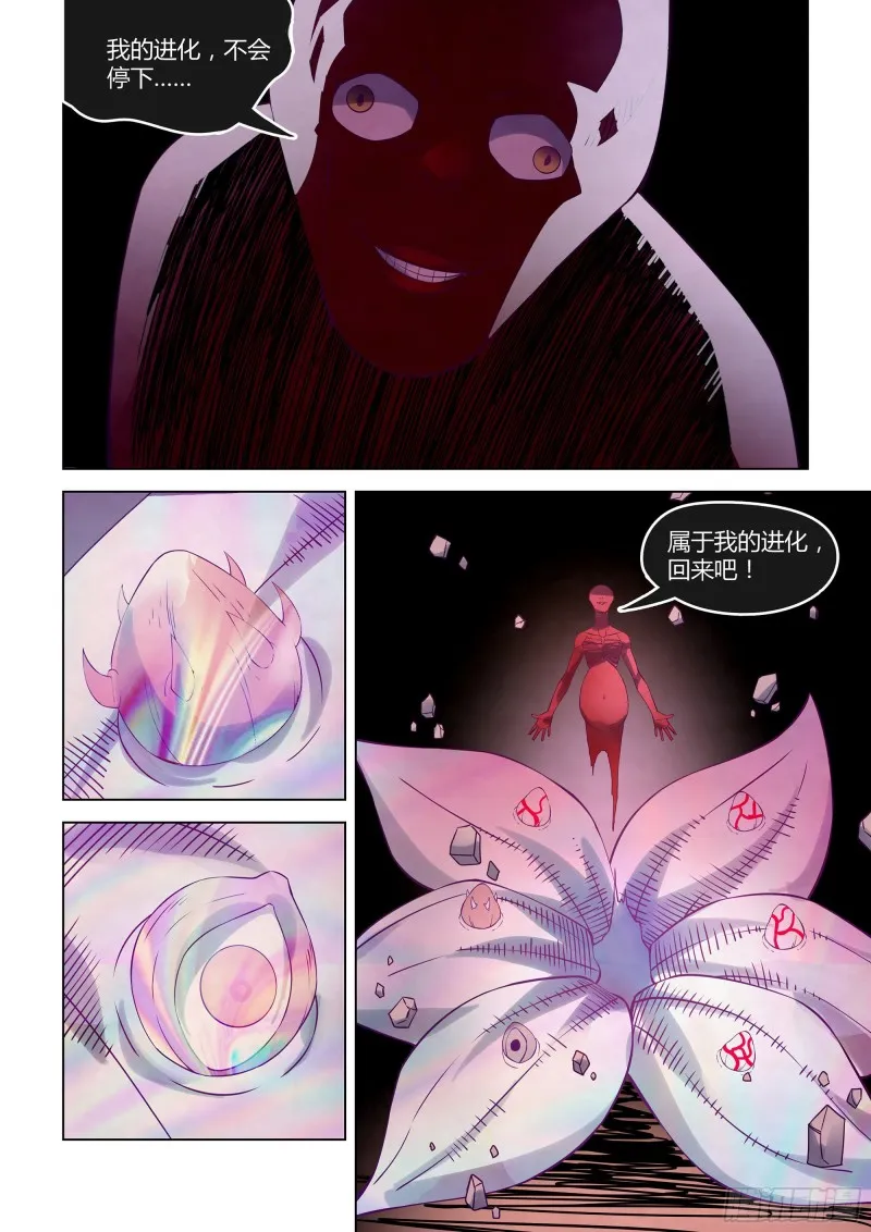第297话 第17页