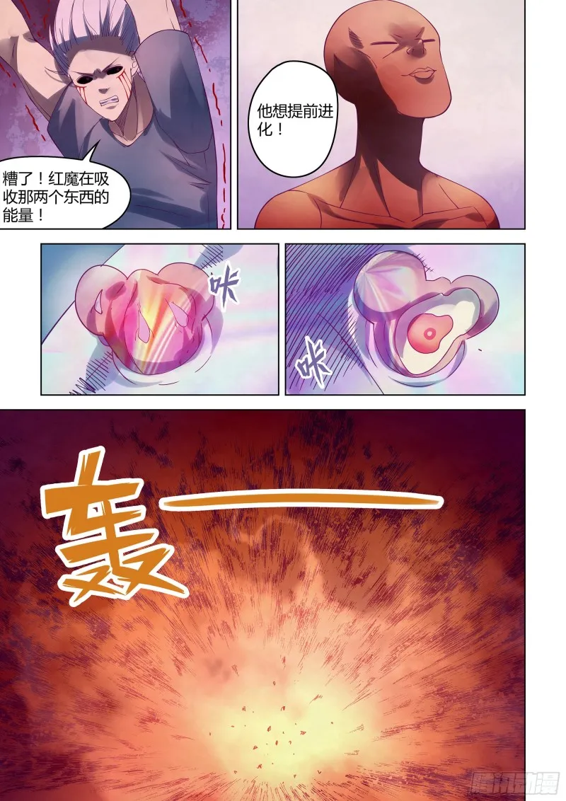 第297话 第18页