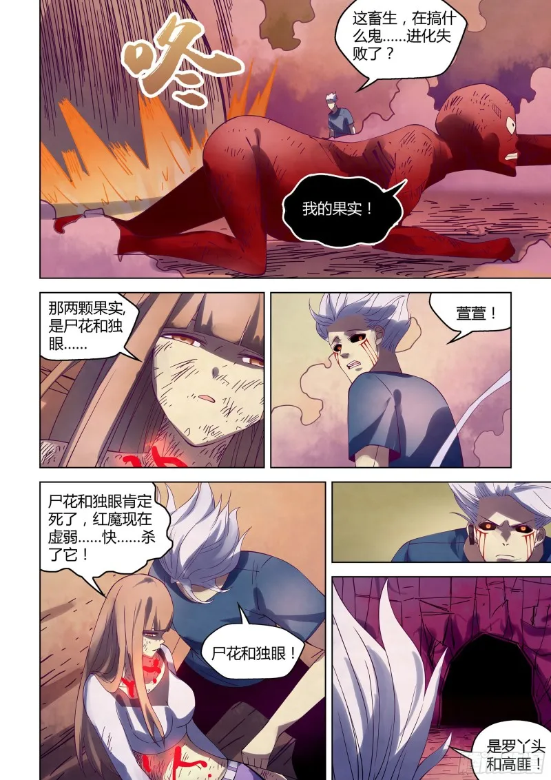 第298话 第2页