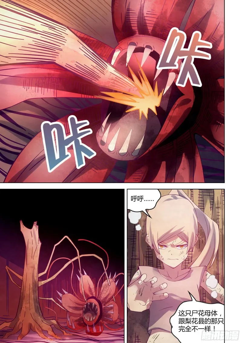 第298话 第3页