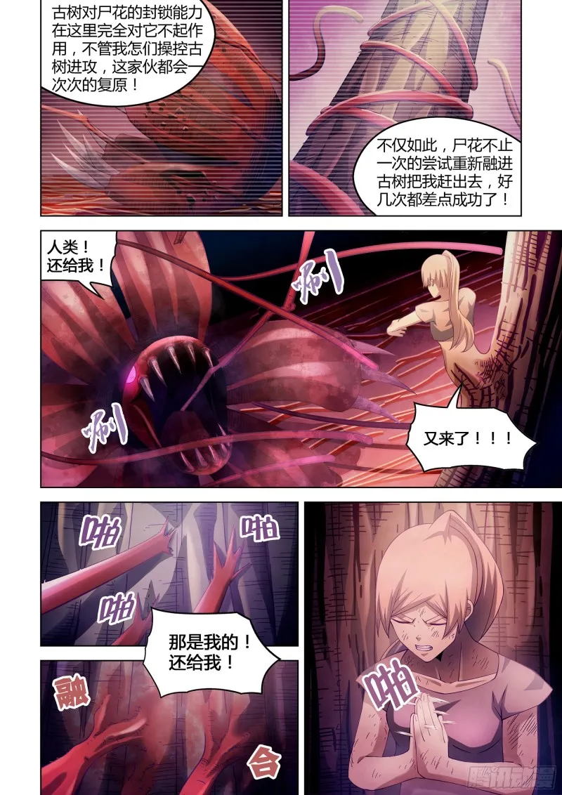 第298话 第4页