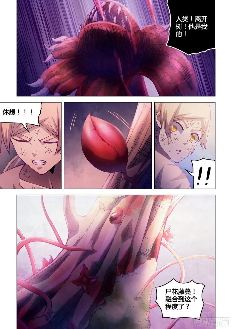 第298话 第5页
