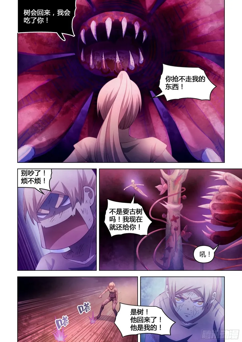 第298话 第6页