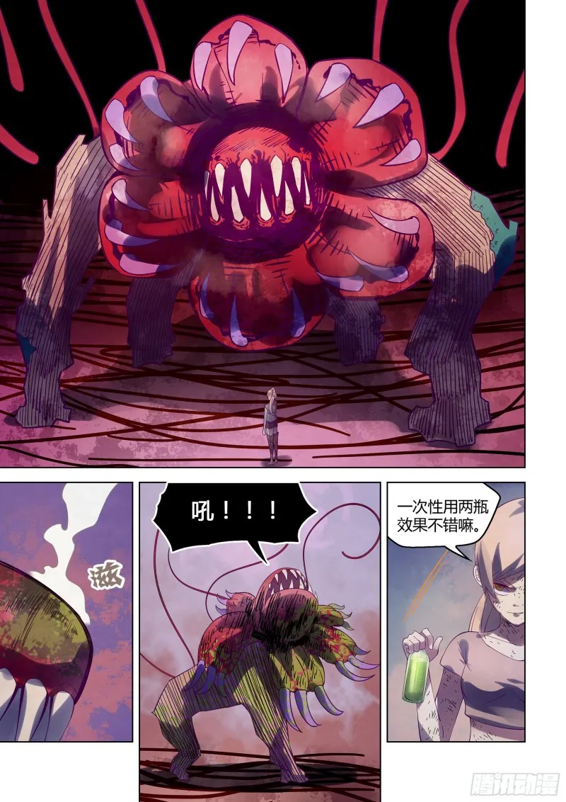 第298话 第7页