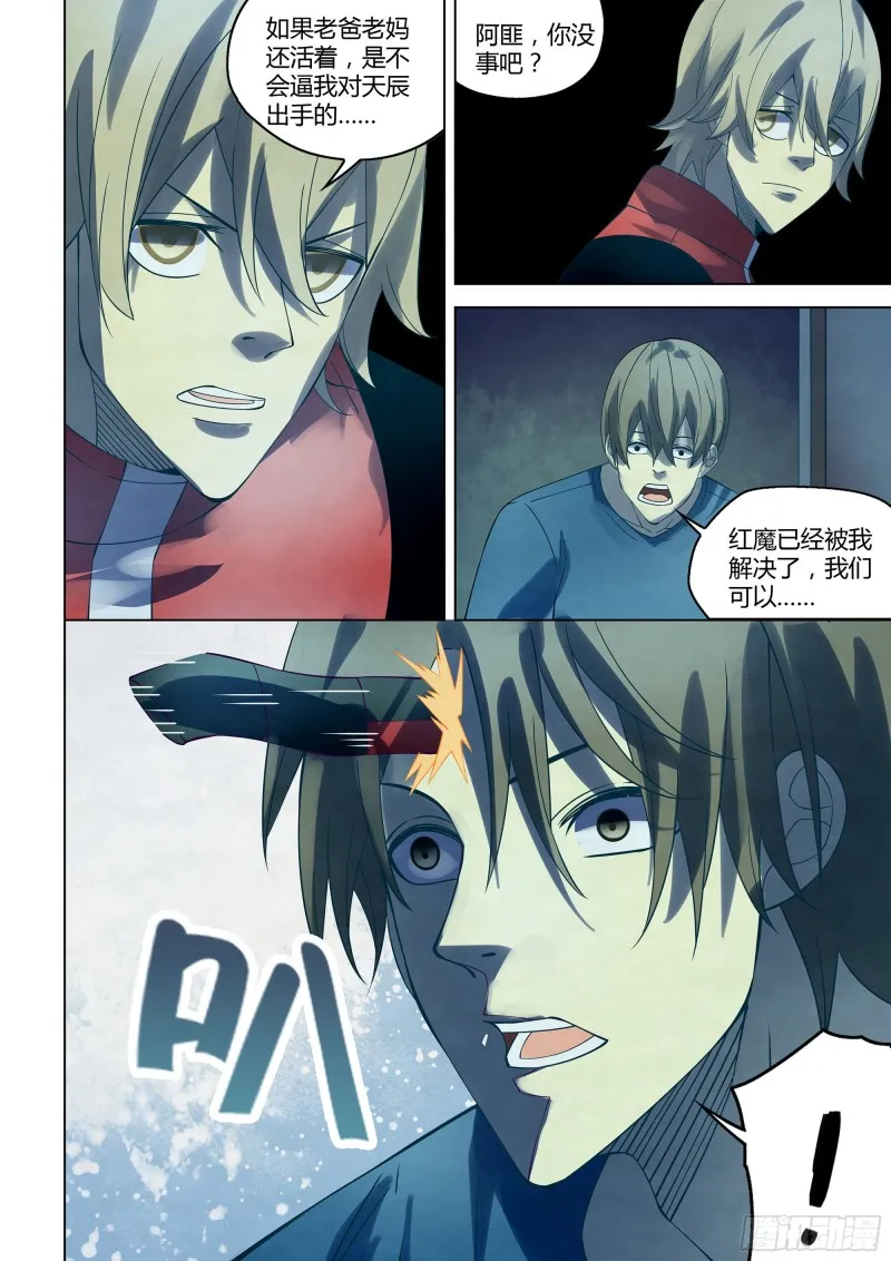 第298话 第12页