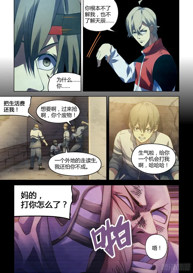 第298话 第13页
