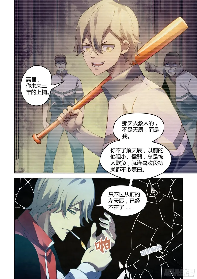 第298话 第14页