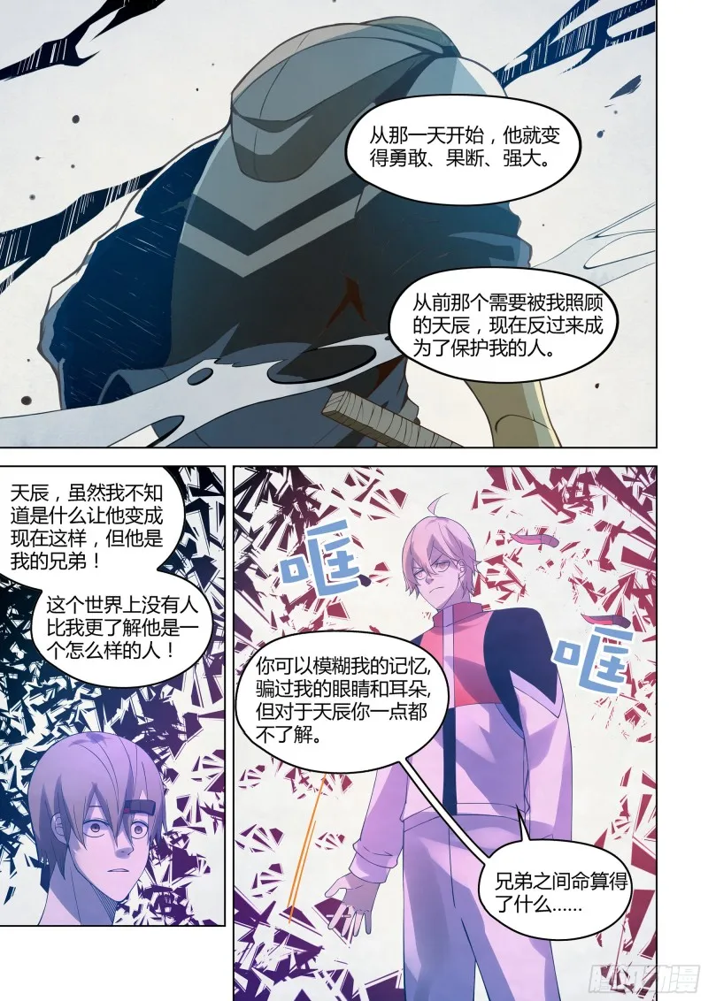 第298话 第15页