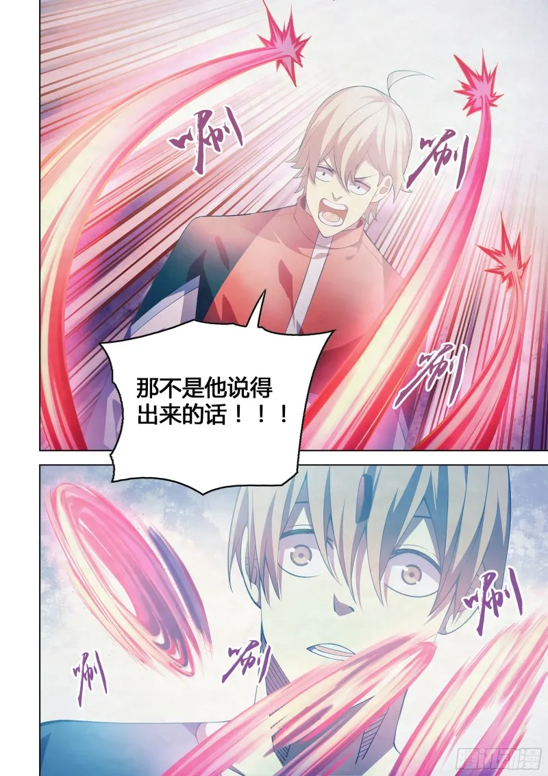 第298话 第16页