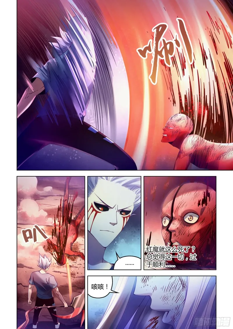 第299话 第2页