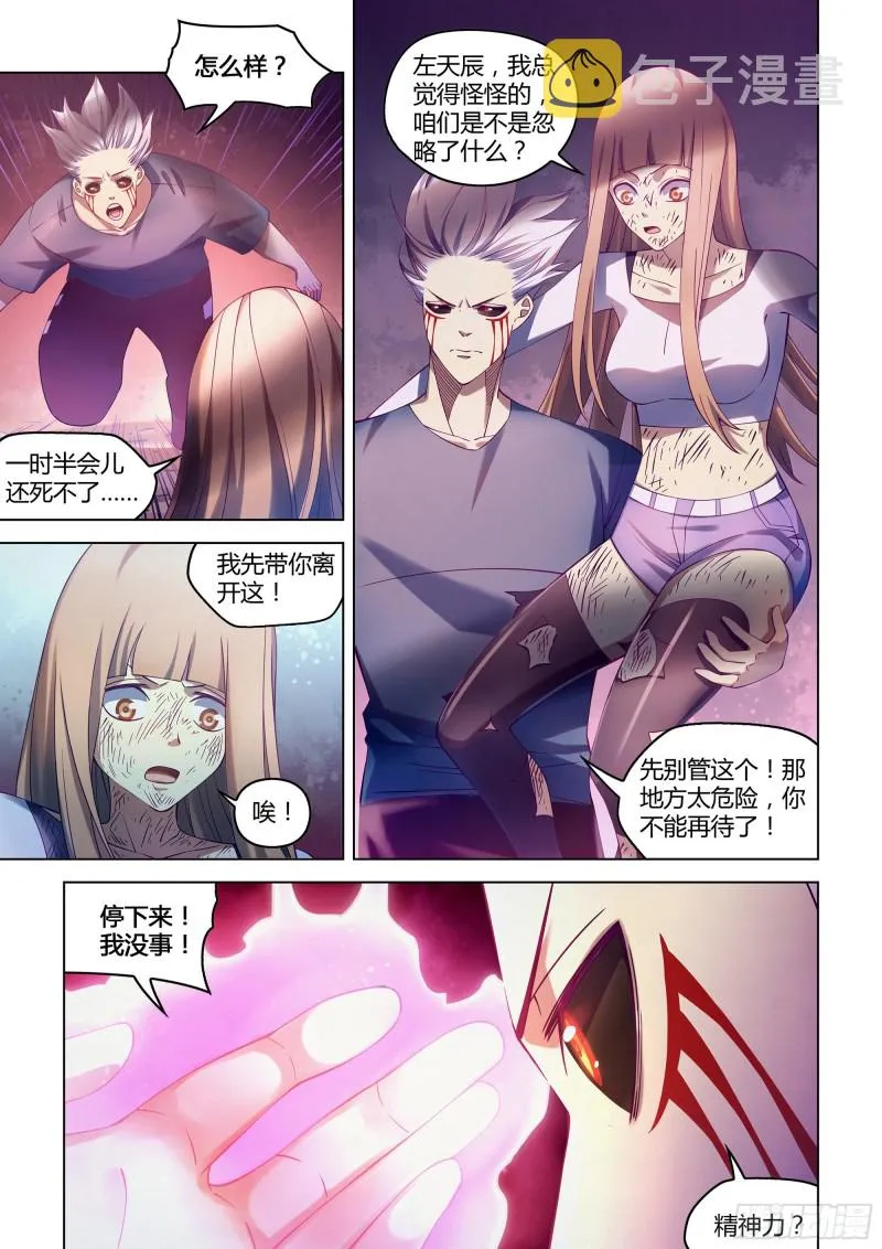 第299话 第3页