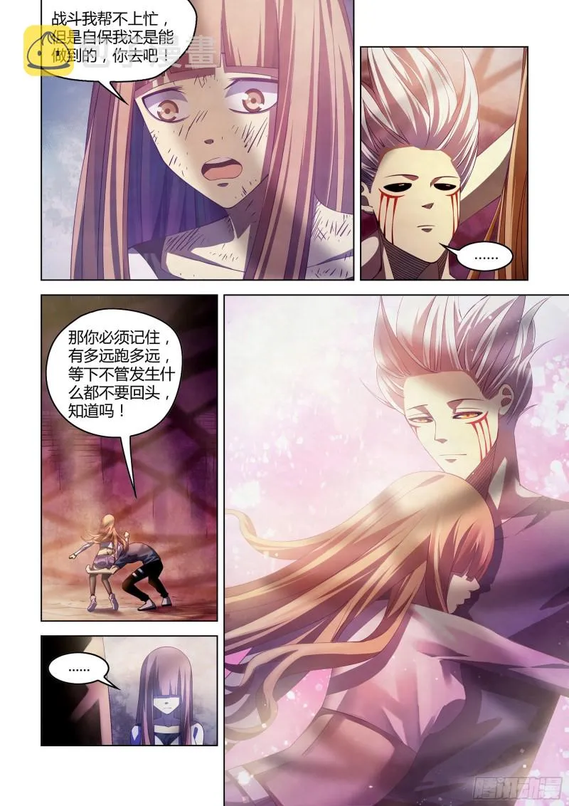 第299话 第4页