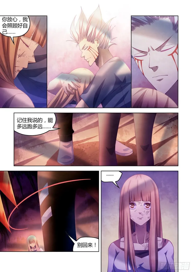 第299话 第5页