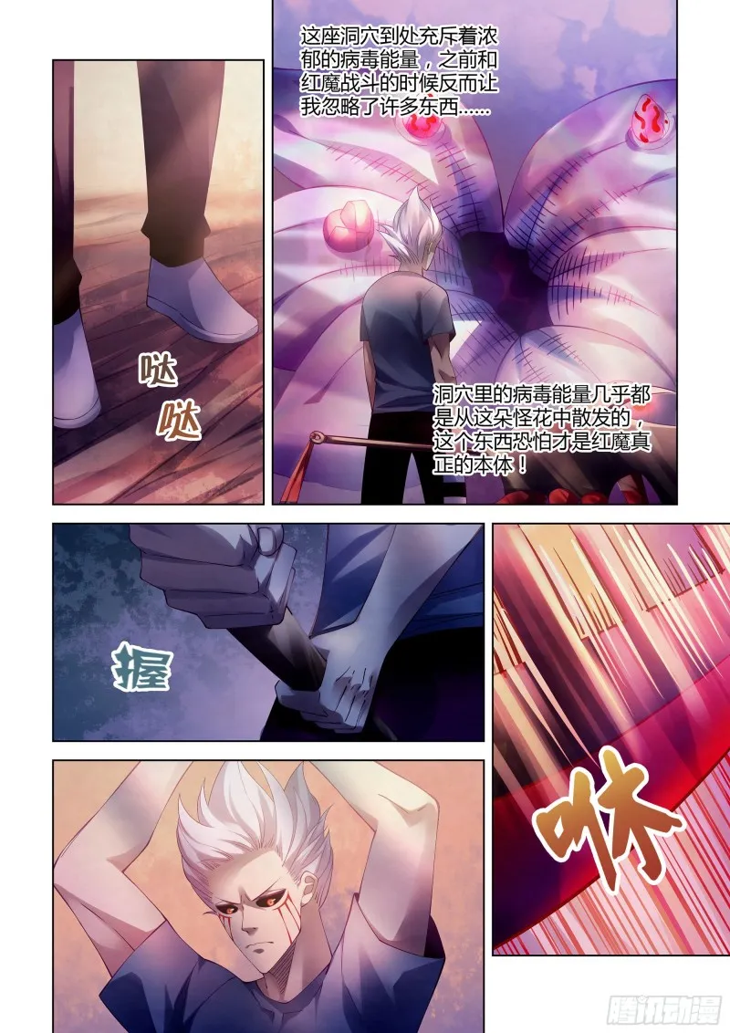 第299话 第6页