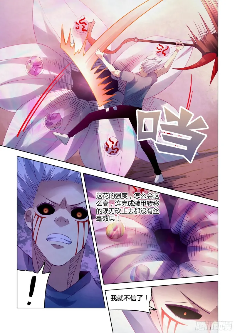 第299话 第7页