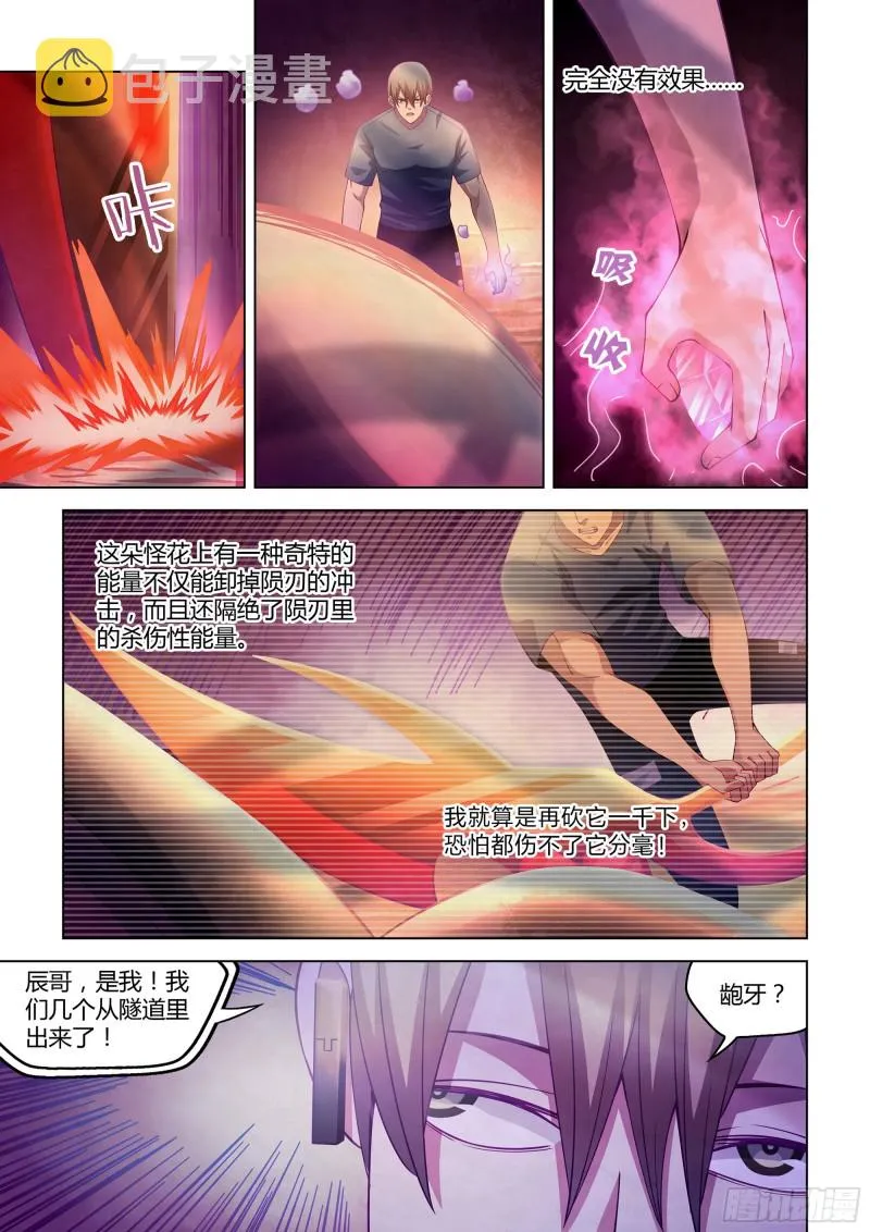 第299话 第9页